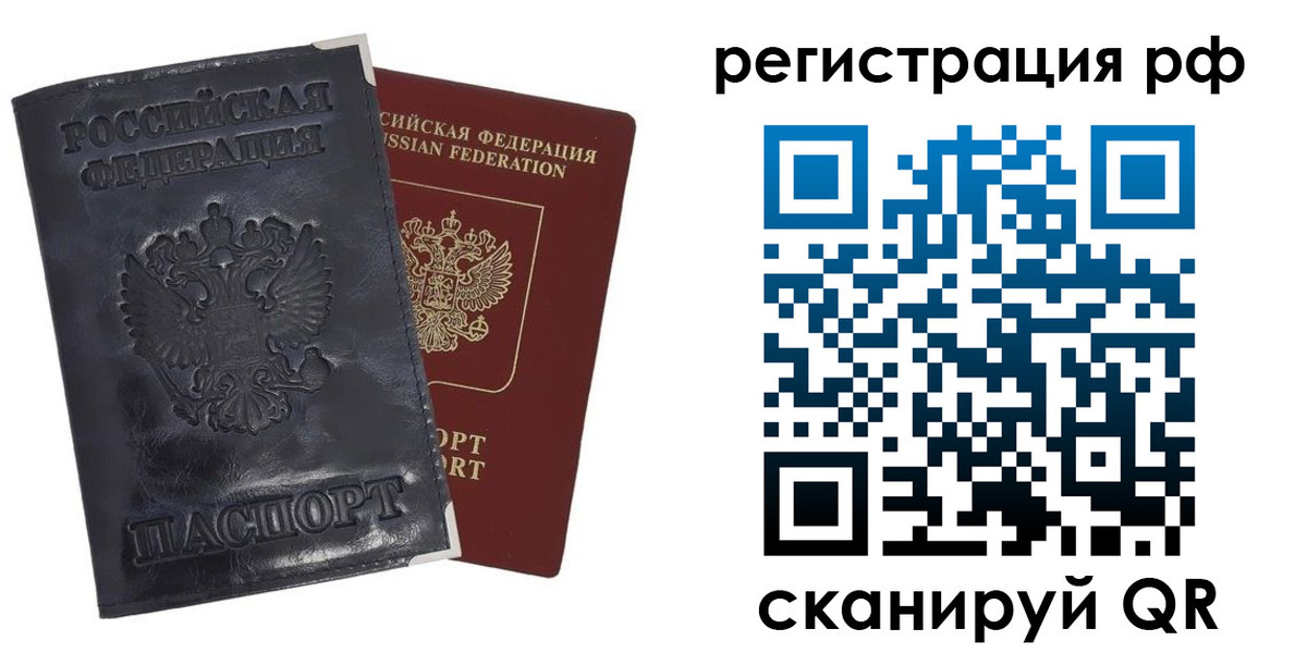 прописка законно в Нижнем Тагиле
