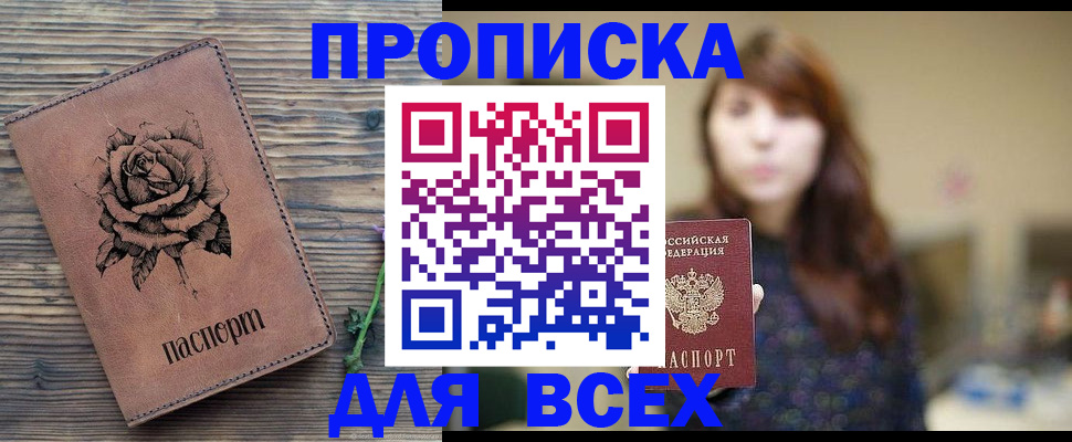 временная прописка в Нижнем Тагиле